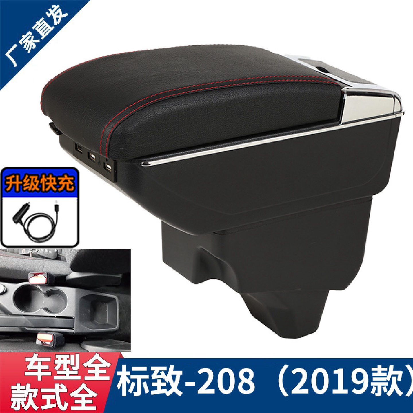 适用于标致2019款208扶手箱专用标志PEUGEOT208手扶箱改装配件