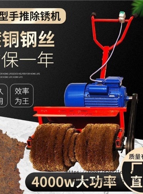 电动彩钢瓦除锈机大型翻新平面设备工业级手推式钢丝轮打磨机新款