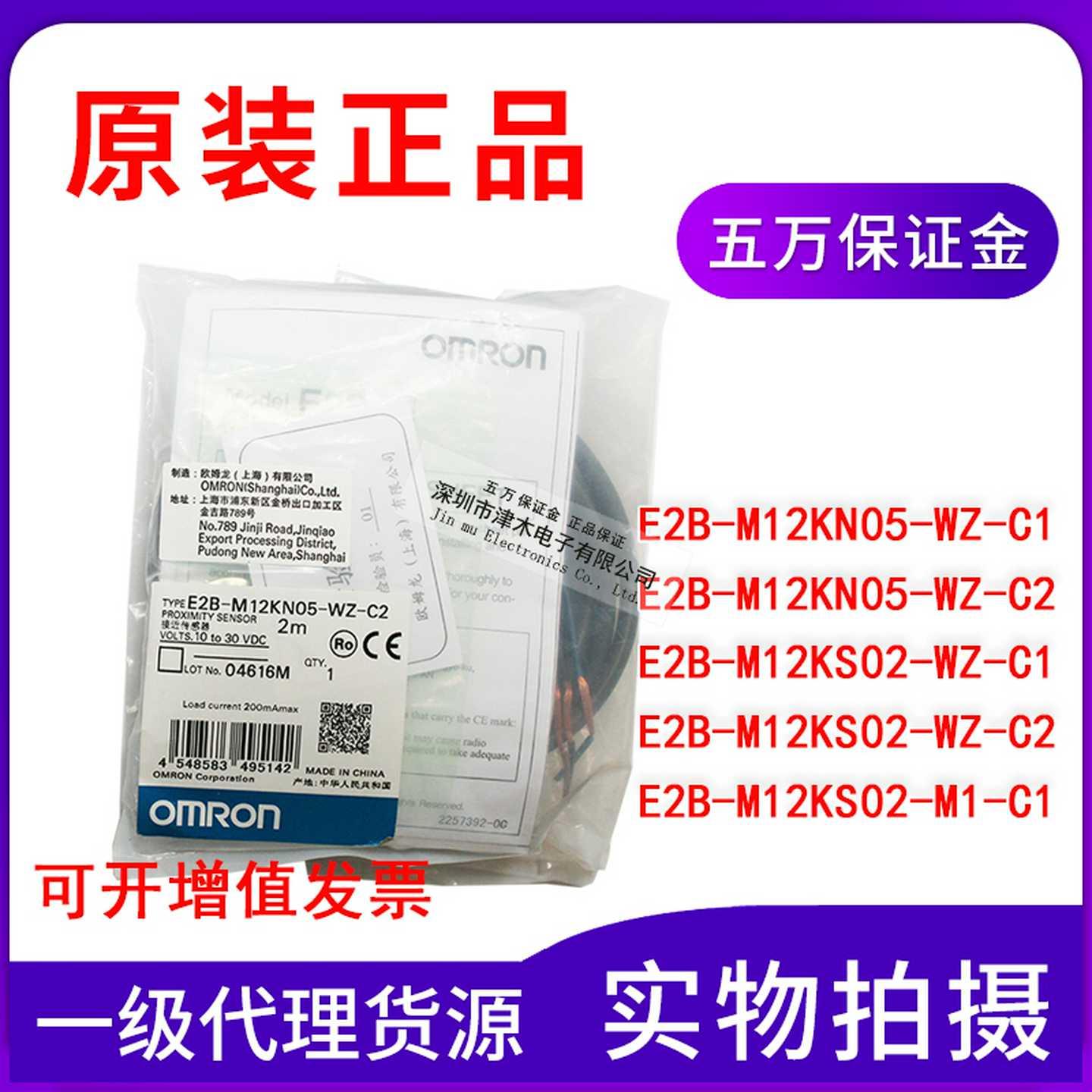 议价正品E2B-M2KS02-WZ-C2 E2B-M2KN05-WZ-C适用