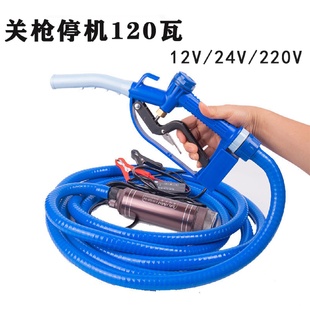 电动抽油泵12V潜水自吸柴油泵24V油水两用泵220V关枪停机抽油泵