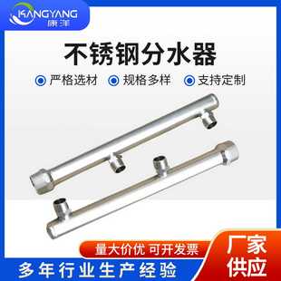 4分6分不锈钢拔孔翻边304分水器 不锈钢分水器集水器分流器家装