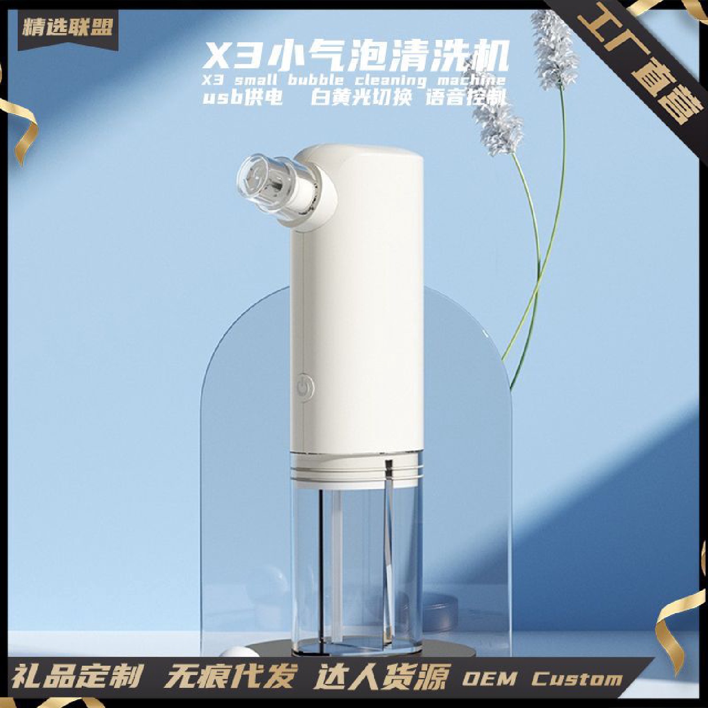 小气泡清洗器家用吸黑头面部面部毛孔清洁仪电动气泡洁面仪