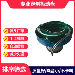 振动盘厂家五金全自动不锈钢振动盘自动送料机上料器螺丝柳钉螺帽