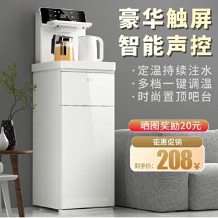 2023年新款 饮水机家用全自动多功能智能制冷制热立式 茶吧机