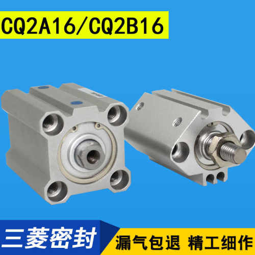 薄型方气缸CDQ2A/CQ2B16-5/10/15/20/25/30/35/40/45/50/100DC