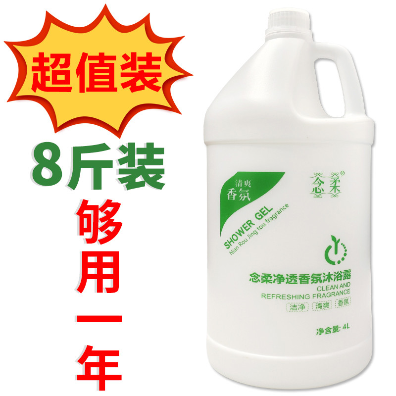 沐浴露大瓶装超大4L家用持久留香足浴场酒店宾馆大桶沐浴乳4000