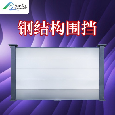 c款地铁围挡挡板工程围墙施工挡板围蔽a款市政道路钢结构施工围挡