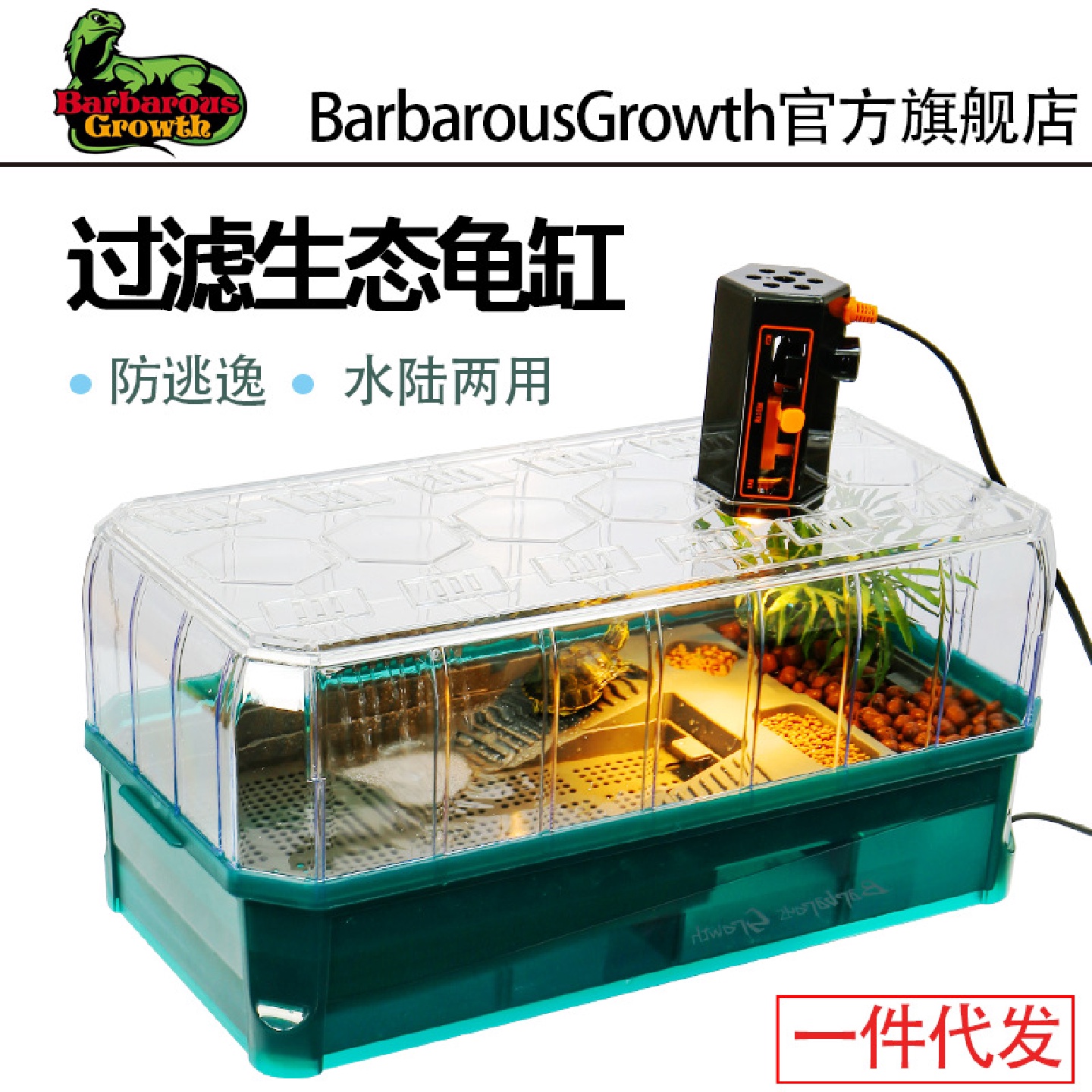 乌龟缸养龟大号专用缸盆家用懒人饲养缸大乌龟巴西龟生态水陆两用
