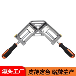 焊接钳木工角度夹相框拼角夹工具双手柄铝合金快速直角夹夹钳