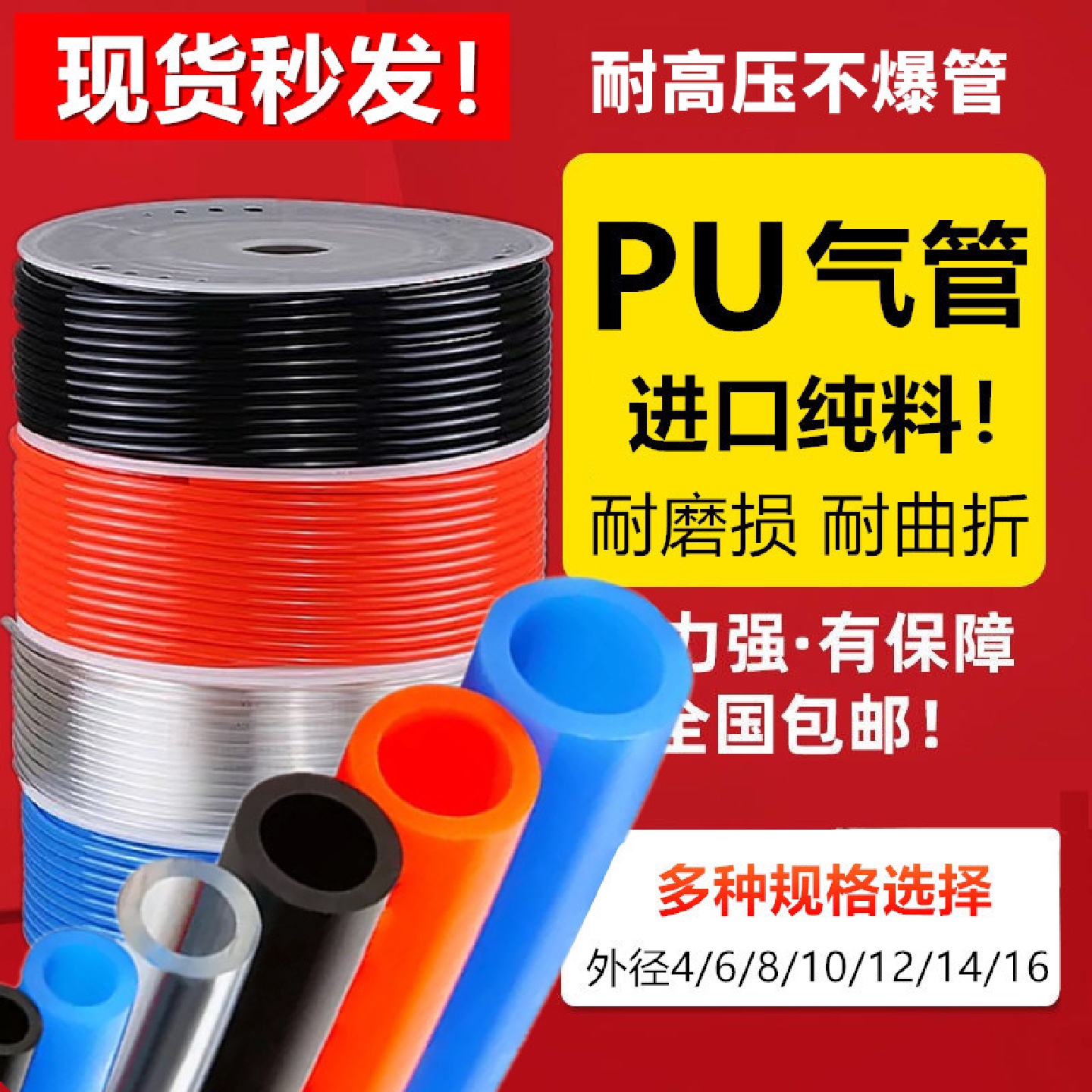 气动PU8*5气管空压机透明软管汽管8MM/12*8/10*6.5/6*4/4*2.58厘
