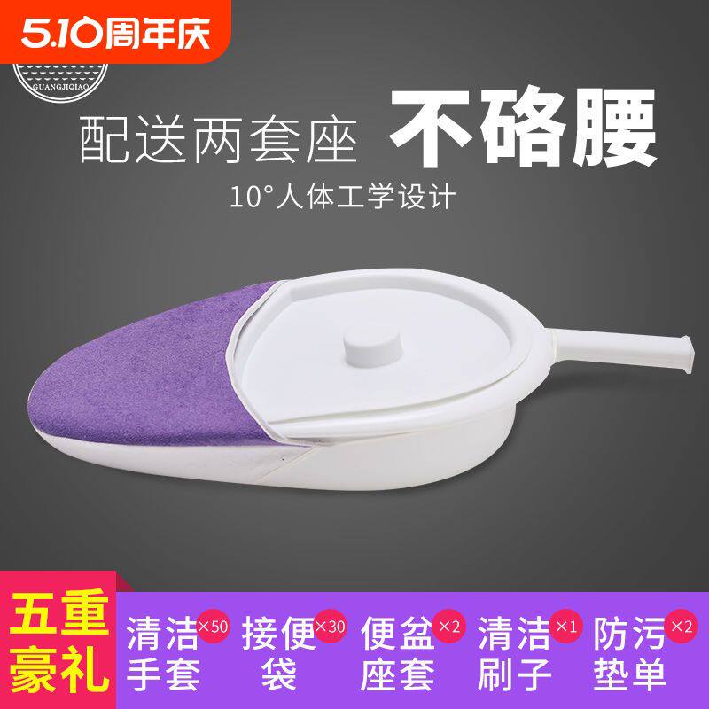 便盆老人卧床排便老年人床上坐便器男女士大小便接屎神器护理