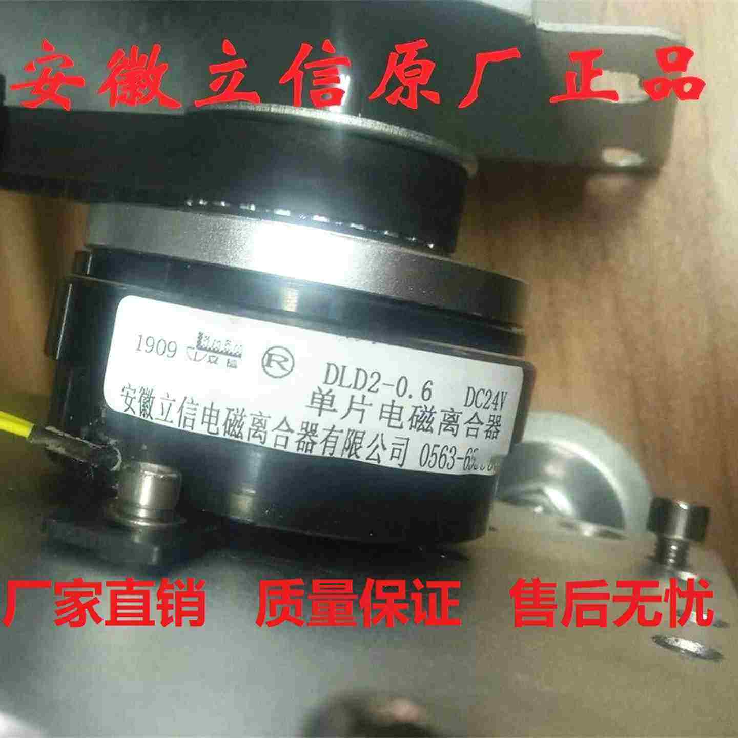 议价-N单片干式电磁离合器通电24VDLD2-0.6/1.2/2.5/5/