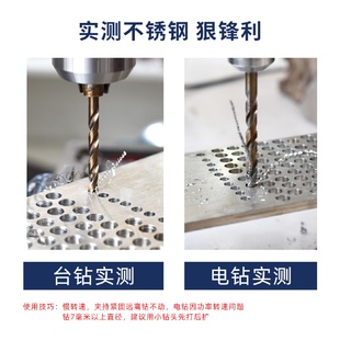 不锈钢专用钻头麻花钻头高硬度打孔铁铝合金含钴手电转专用转头