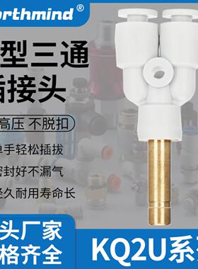 隆兴KQ2U04-99 快速接头 铜杆 U型铜管KB2U06-99 KQ2X08-10 KB2X*