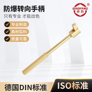 桥防牌防爆工具防爆转向手柄厂家供应防爆型梅花阀门