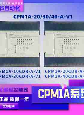 议价d-CPM1A-40CDR-A-V1/10/20/30/40CDR/CDT可编程控制