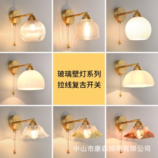 壁灯北欧复古轻奢玻璃壁灯床头过道灯简约现代带拉线开关民宿楼梯