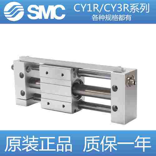 议价-SMC气缸CYi1R/CY3R10/15/20-100-150-200-250-300-350-400