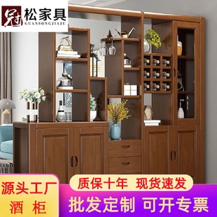 实木间厅柜批发简约现代多规格酒柜客厅储物柜功能隔断玄关柜 中式