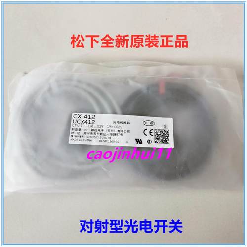 隆兴现货Panasonic全新正品CX-412对射光电传感器CX-412D E *