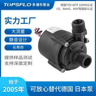 直流无刷水泵DC12V24V低音运行增压循环水泵TOPSFLO无刷离心泵