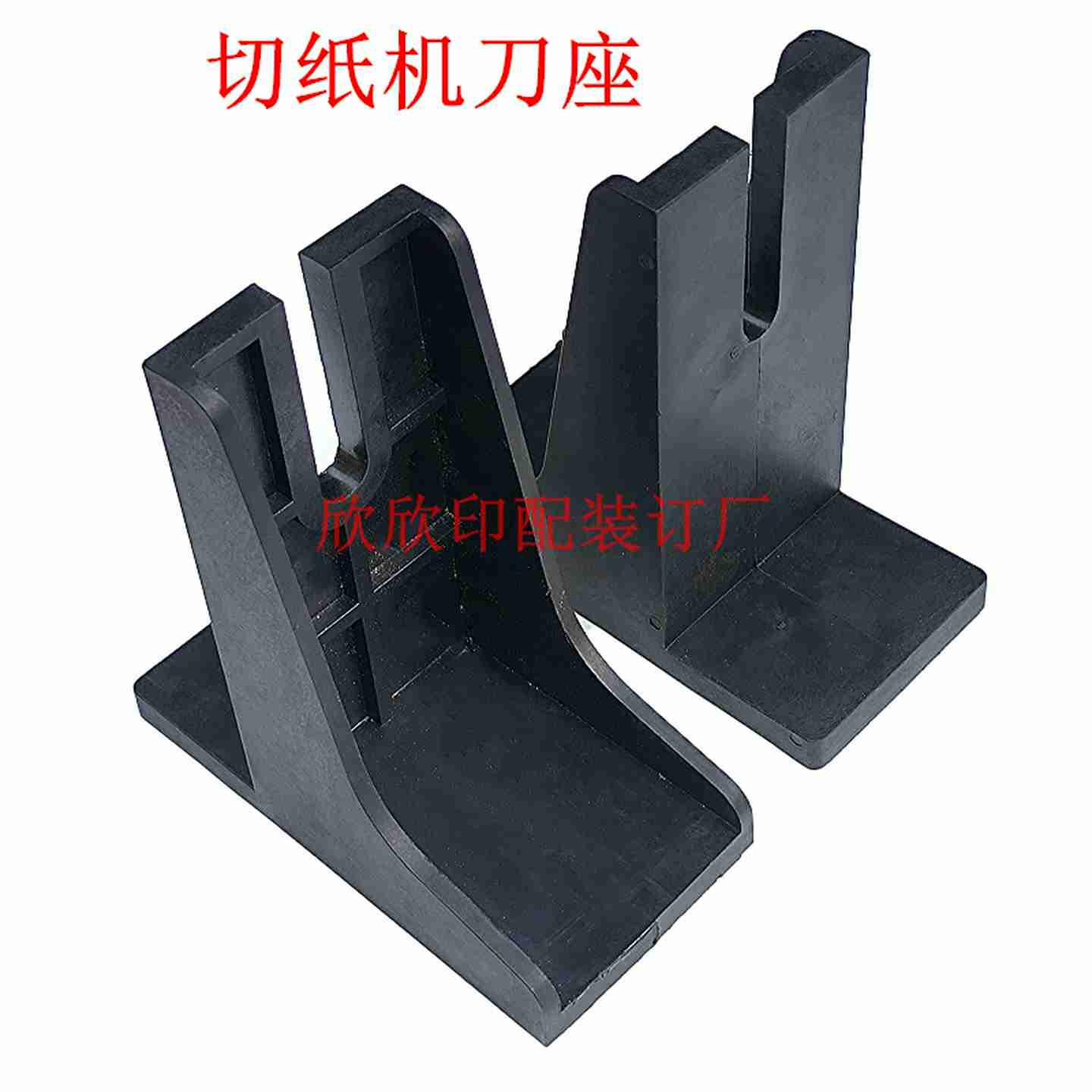 议价-切纸机专用放刀工具卸刀垫下刀器切纸机刀架刀座塑料刀D