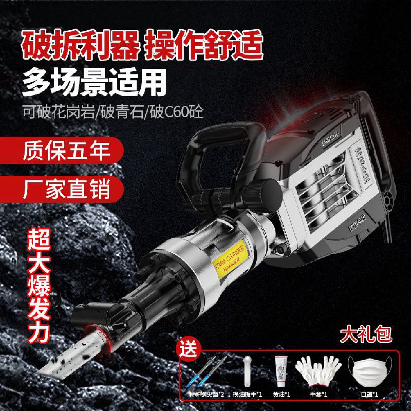 重型电镐大功率工业级冲击钻打混凝土大型95电搞锤破碎石头青石