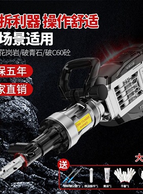 重型电镐大功率工业级冲击钻打混凝土大型95电搞锤破碎石头青石