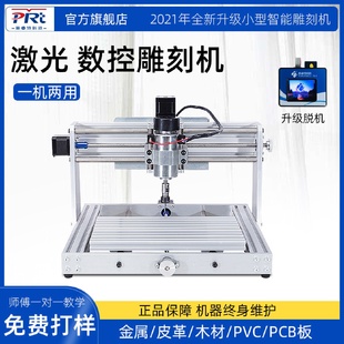 桌面小型数控雕刻机300W电机主轴DIY迷你激光数控雕刻机木工雕刻
