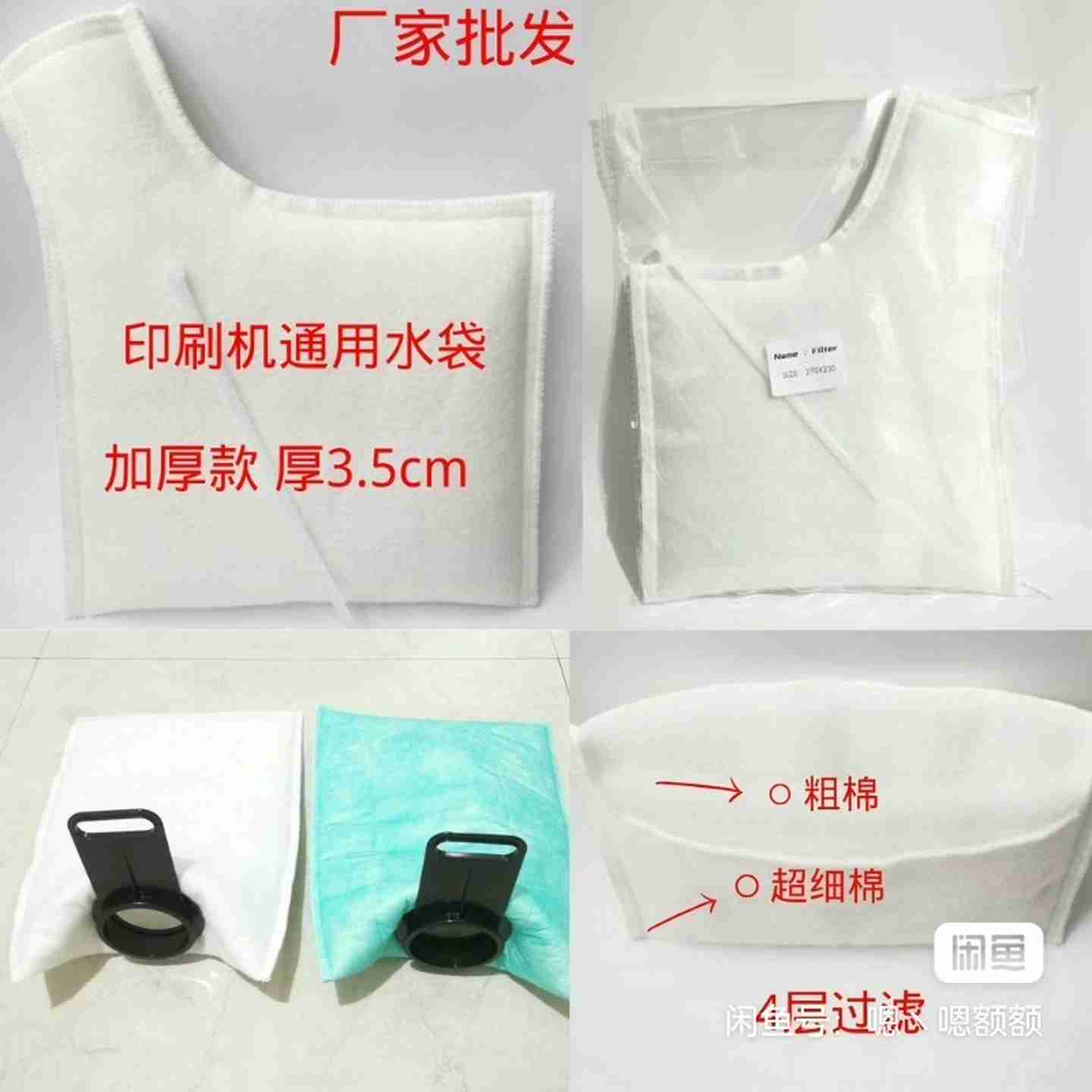 议价N-印刷机水袋批发-议价