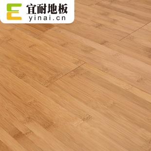 修生产 宜耐竹木地板家用碳化平压本色竹地板10mm12mm室内装