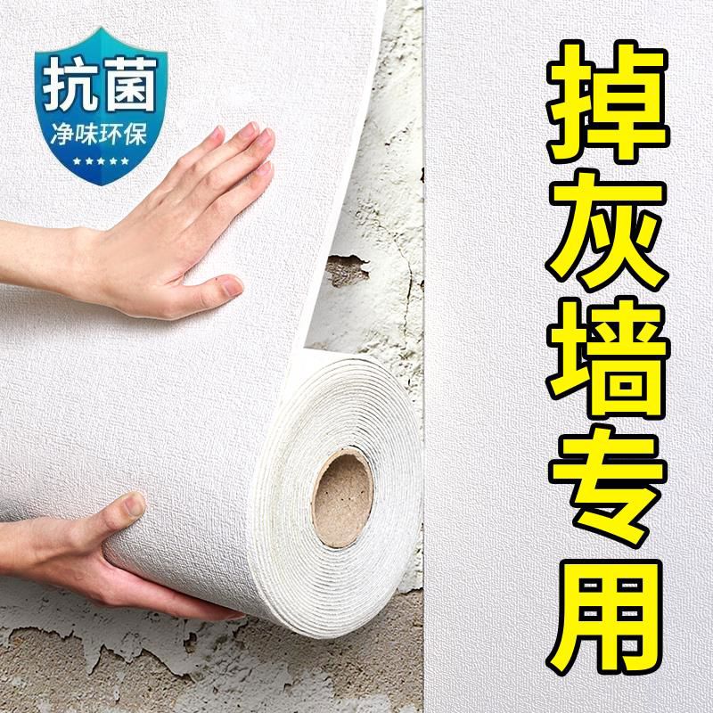 德国墙纸自粘防水防潮掉灰墙专用3d立体墙贴遮丑装饰家用贴纸