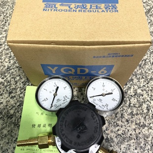 6氮气减压器 上海减压器厂有限公司YQD