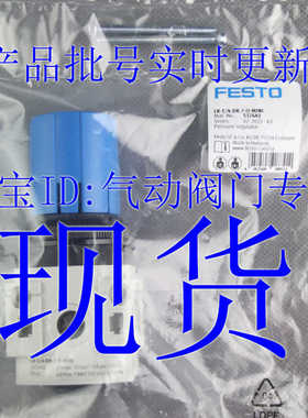 费斯托 FESTO 减压阀 LR-1/4-DB-7-O-MINI 539682 537643 现货