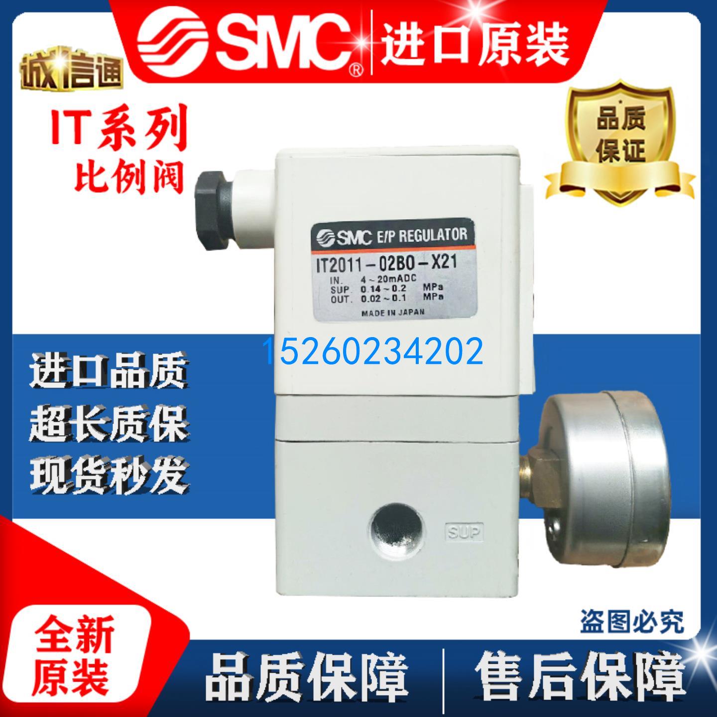 SMC日本电气比例阀IT2021-32 IT2011-02B IT2011-02B0IT2010-02