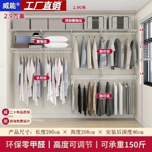 衣柜 工厂批发2.9米威能金属砌墙衣柜ding制环保衣帽间0甲醛开放式