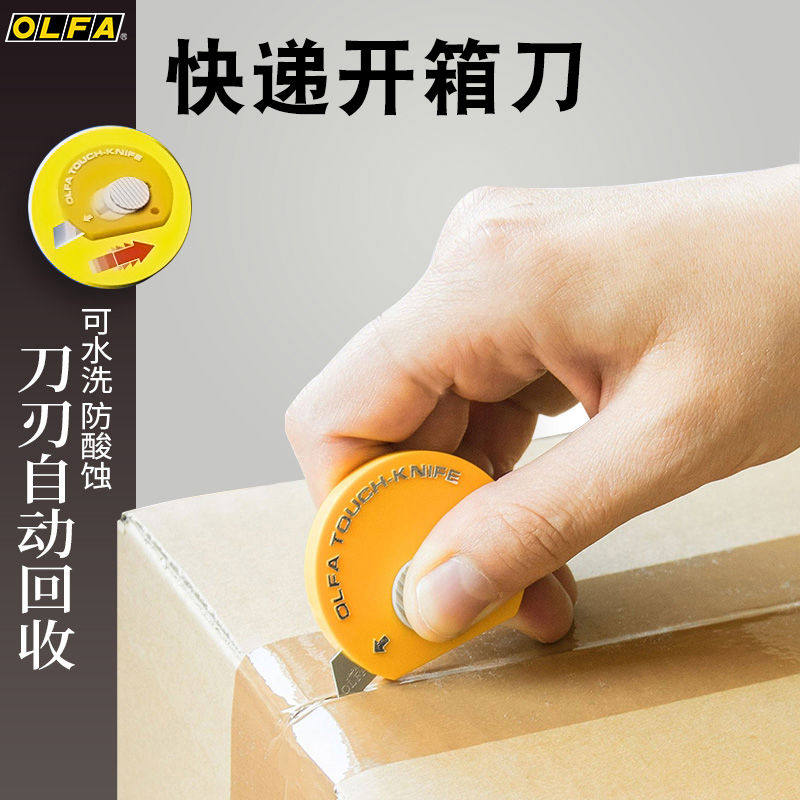 日本进口OLFA爱利华TK-4安全便携碰触小刀拆快递刀迷你美工刀