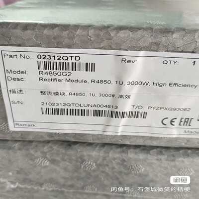 华为R4850G2 全新原包 有需要的老板联系