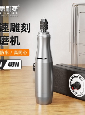 雕刻机小型打磨机手持电磨机雕刻电动工具玉石雕刻笔小电磨笔