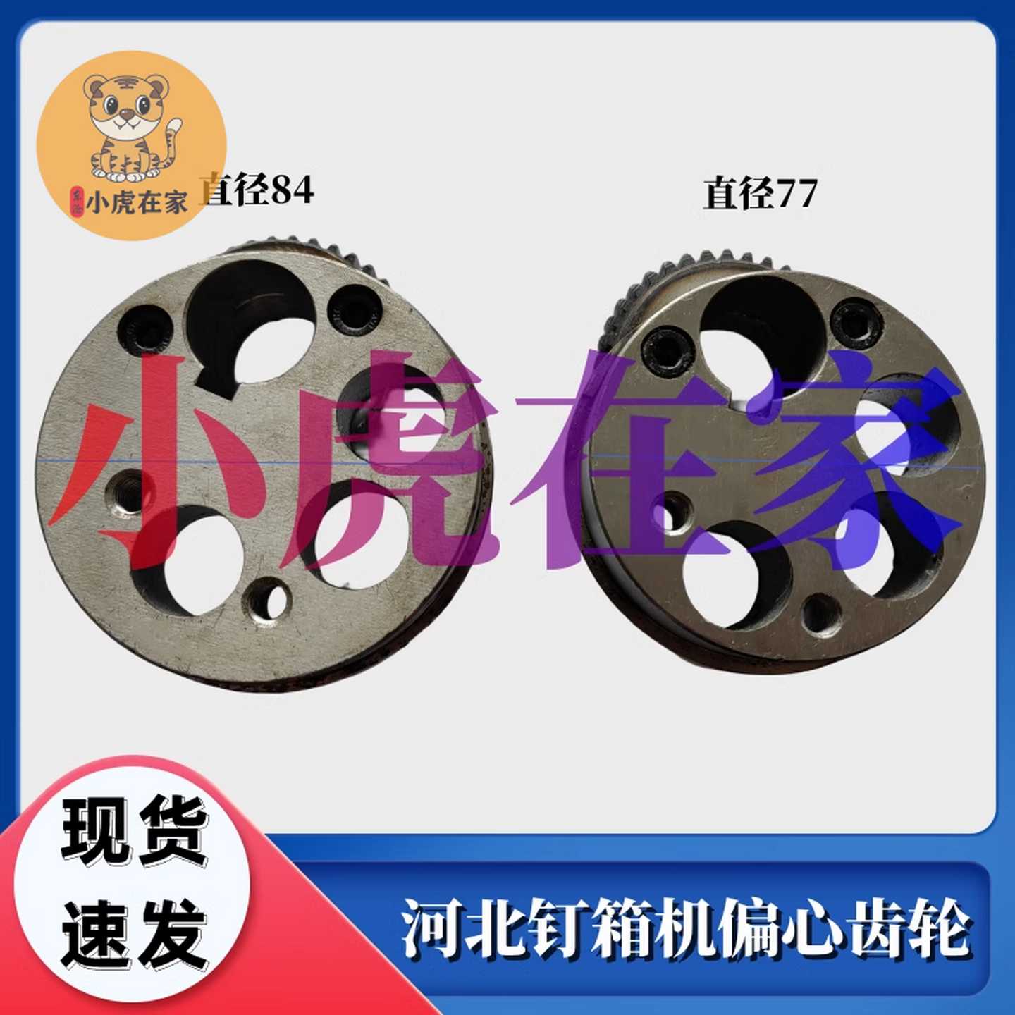 议价-纸箱机械配件河北DXJDZX12001400系列订箱机钉箱机机头偏心