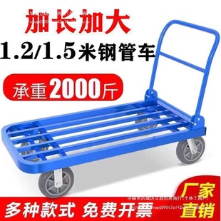 拖车搬货钢管手推车搬运车方管小推车钢板加长平板车折叠四轮中国