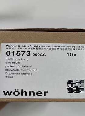 维纳尔01573末端盖一盒10个议价(亚飞商行）