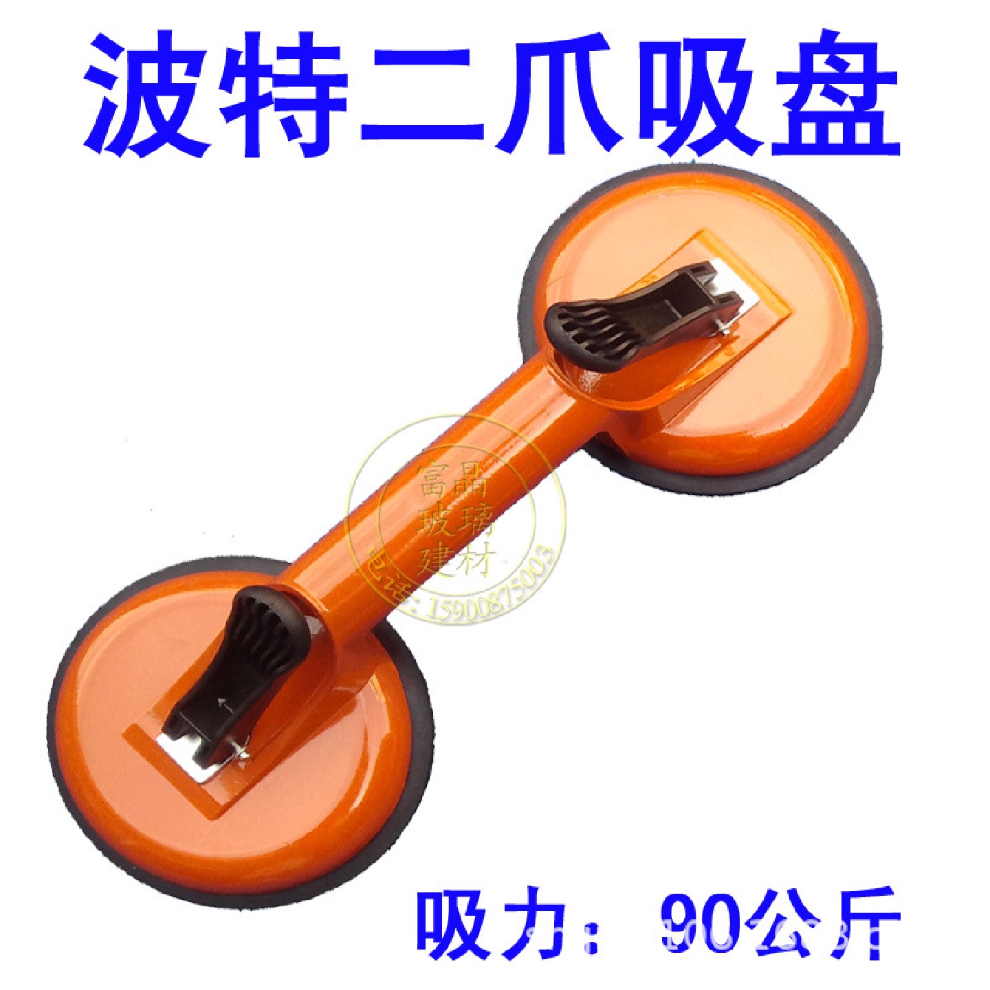 供应波特牌二爪玻璃瓷砖大理石吸盘铝合金玻璃盘地板砖吸盘