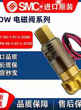 议价-ShMC日本原装电磁阀VDW250-5G-2-01-L-X102VDW21-5G-1-01-