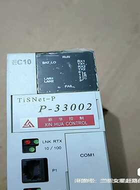 #控制器TISNET-P  P-33002二手拆机现货一台，一议价商品