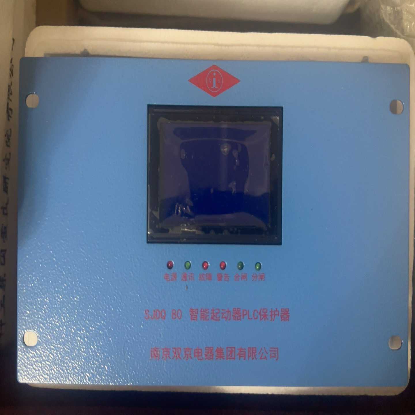 南京双京SJDQ80智能起动器PLC保护器，24年带包装（佳毅工控）