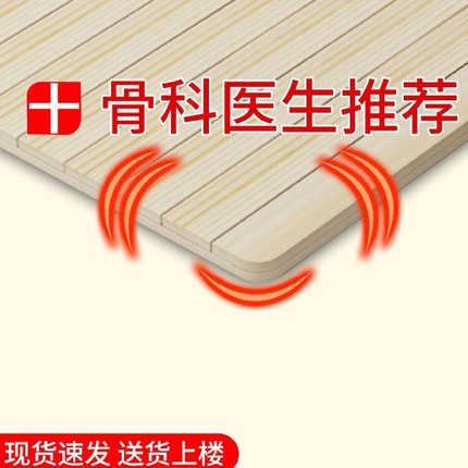 松木护腰硬床板可折叠双人床板实木排骨架加硬板床垫软床变硬神器