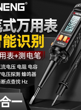 ANENG多功能笔式万用表数字高精度测电笔测电压线路测通断万能表