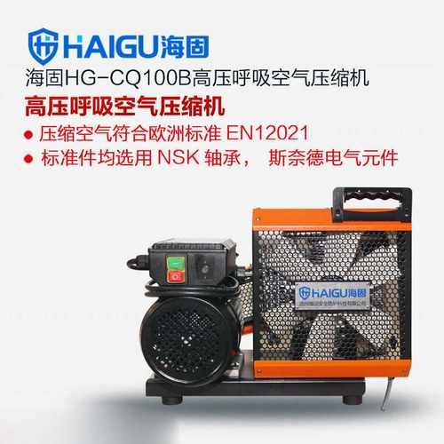 海固HG-CQ100B高压呼吸空气压缩机空气呼吸器气瓶充气机充气泵