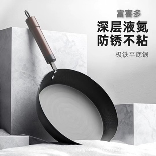 铁锅极铁家用不粘锅平底小煎锅无涂层极铁锅煎牛排专用电磁炉 新款
